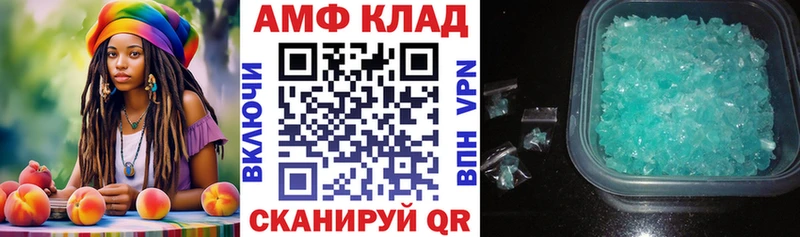 Амфетамин 98% Абдулино