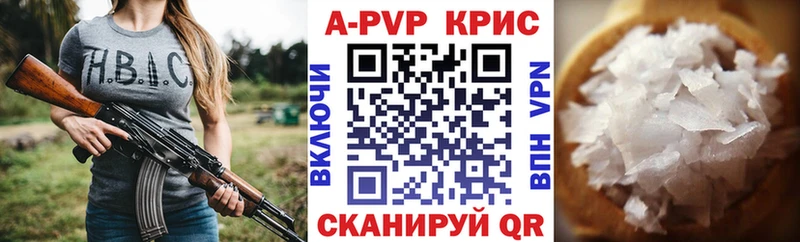 Альфа ПВП VHQ  Абдулино 