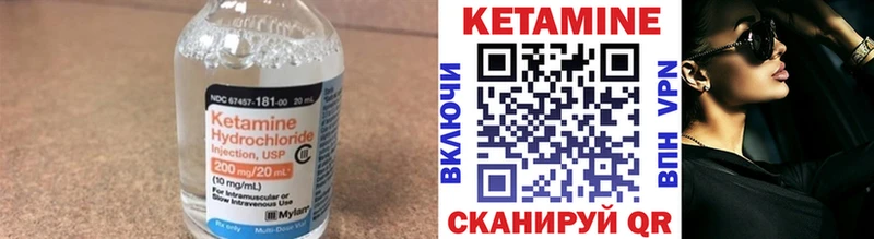 как найти   Абдулино  КЕТАМИН VHQ 